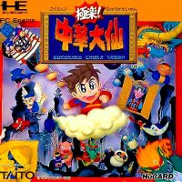 Gokuraku Chuka Taisen JP PC Engine JP box art